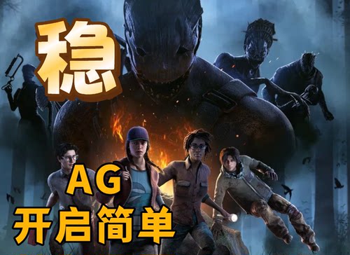 黎明杀机/DBD/QTE/8小时卡/PC内部软件稳定/功能助播/价透明