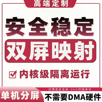PUBG/JD/绝地求生/主播功能/单机分屏/需两个屏幕/手机平板/天卡