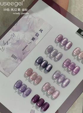 束色风信紫色猫眼甲油胶冰岛蓝BV绿玻璃珠2025冰透晶石美甲店专用
