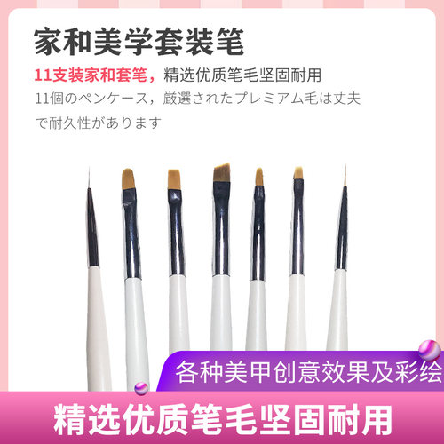 晕染拉线排笔斜头jhmx家和美学
