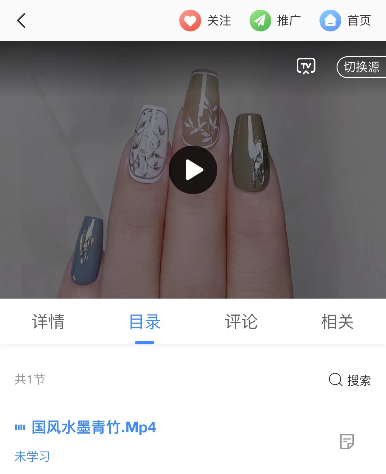 美甲网课穿戴甲款式教程400多款式美睫教程基础高级彩绘延长雕花