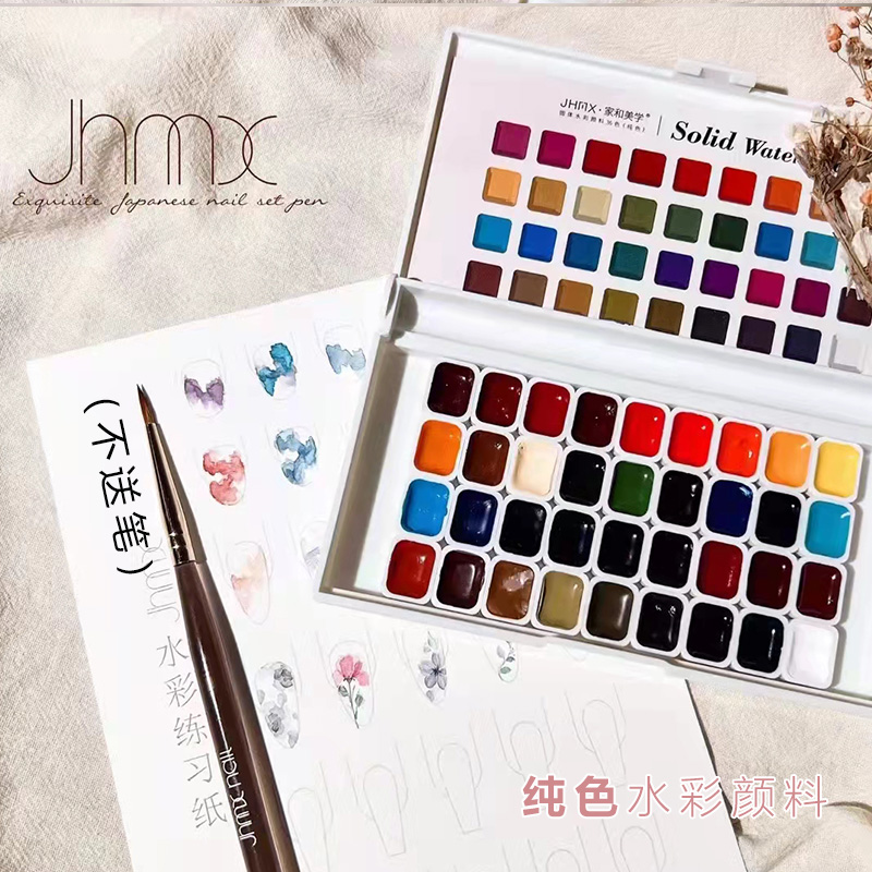 固态颜料水彩家和美学JHMX美甲