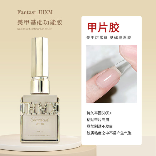 贴甲片凝胶大容量包装贴甲片专用