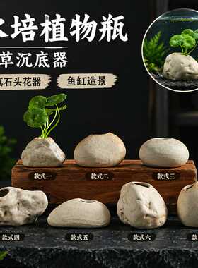 水草沉底盆花瓶植物水培容器粗陶花盆鱼缸创意陶瓷花盆水草沉底盆