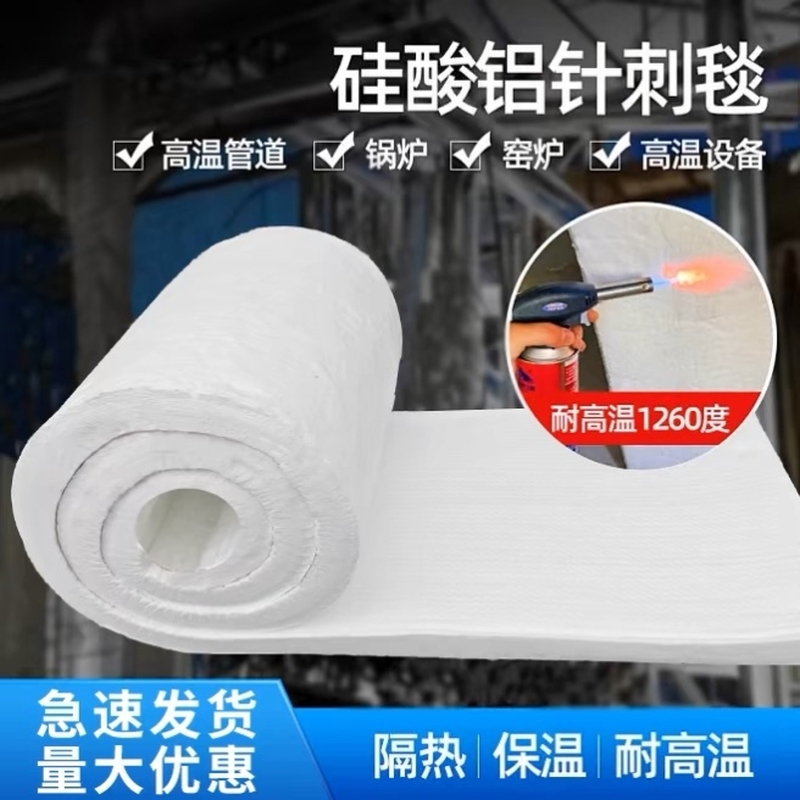 硅酸铝保温棉针刺毯纤维毯纤维棉防火耐火隔热保温纤维板耐高温