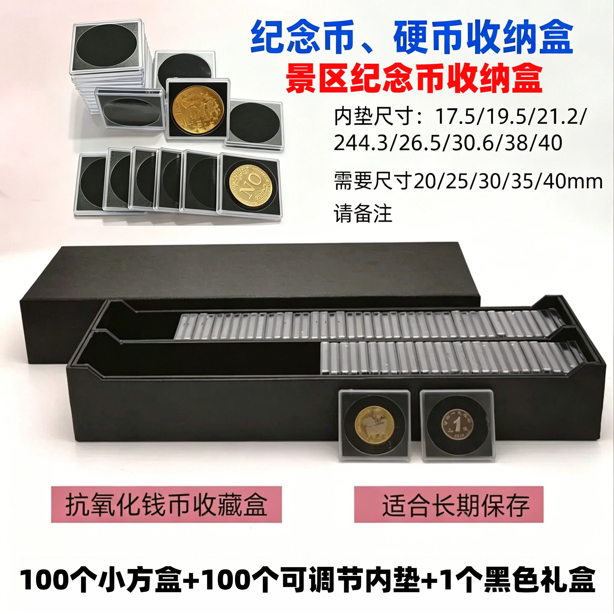 景区纪念币收纳盒方形胶囊钱币收纳保护银币收藏盒带内垫调节空盒