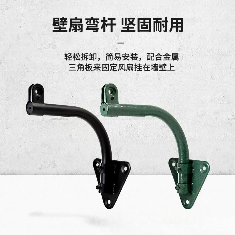 壁挂风扇固定支架工业落地底座盘大功率牛角支撑通用底盘直杆配件图片