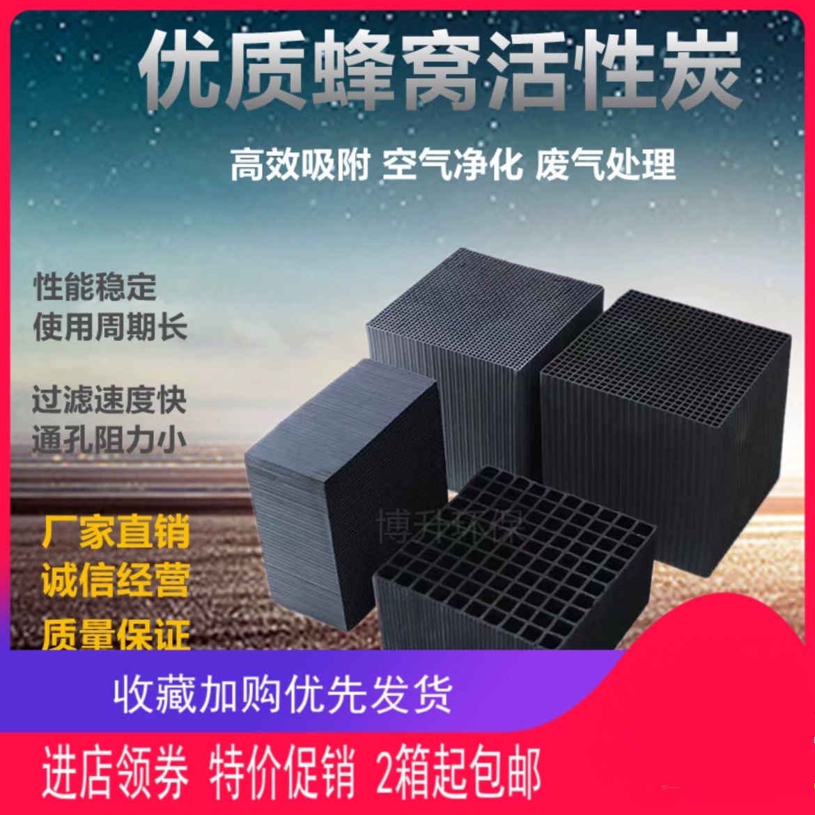 蜂窝活性炭工业喷漆房废气处理净水吸附防水方块砖脱色脱硫特种碳