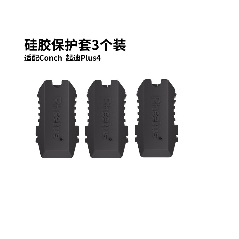 Phaetus起迪Plus4热端硅胶套热敏电阻加热片,办公设备/耗材/相关服务,3D打印机配件,淘宝优惠券,粉丝福利购,淘宝优惠卷