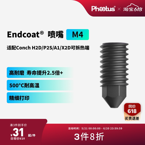 M4喷嘴高耐磨Endcoat喷嘴