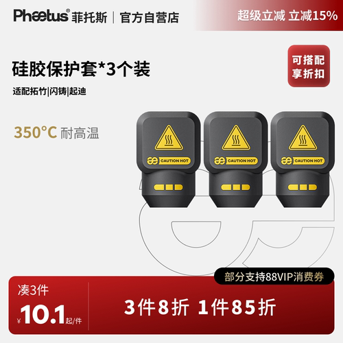 拓竹X1P1A1 H2DP2S热端配件硅胶套 热敏电阻 加热片