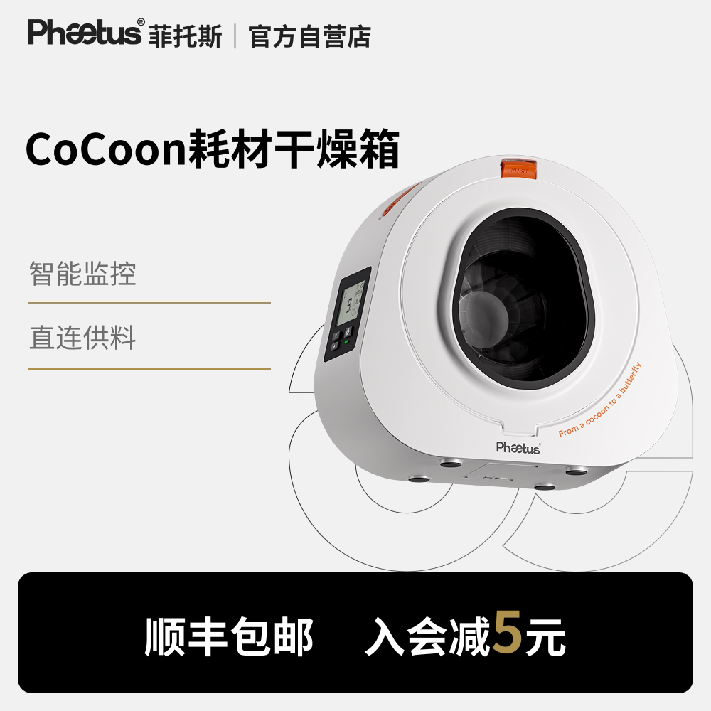 3D打印机耗材干燥箱防潮图片