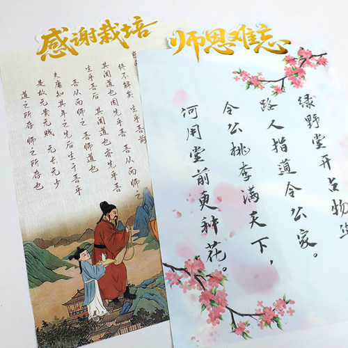 教师节国风书法牛皮纸烫金高级感感谢老师鲜花包装纸花店包花材料