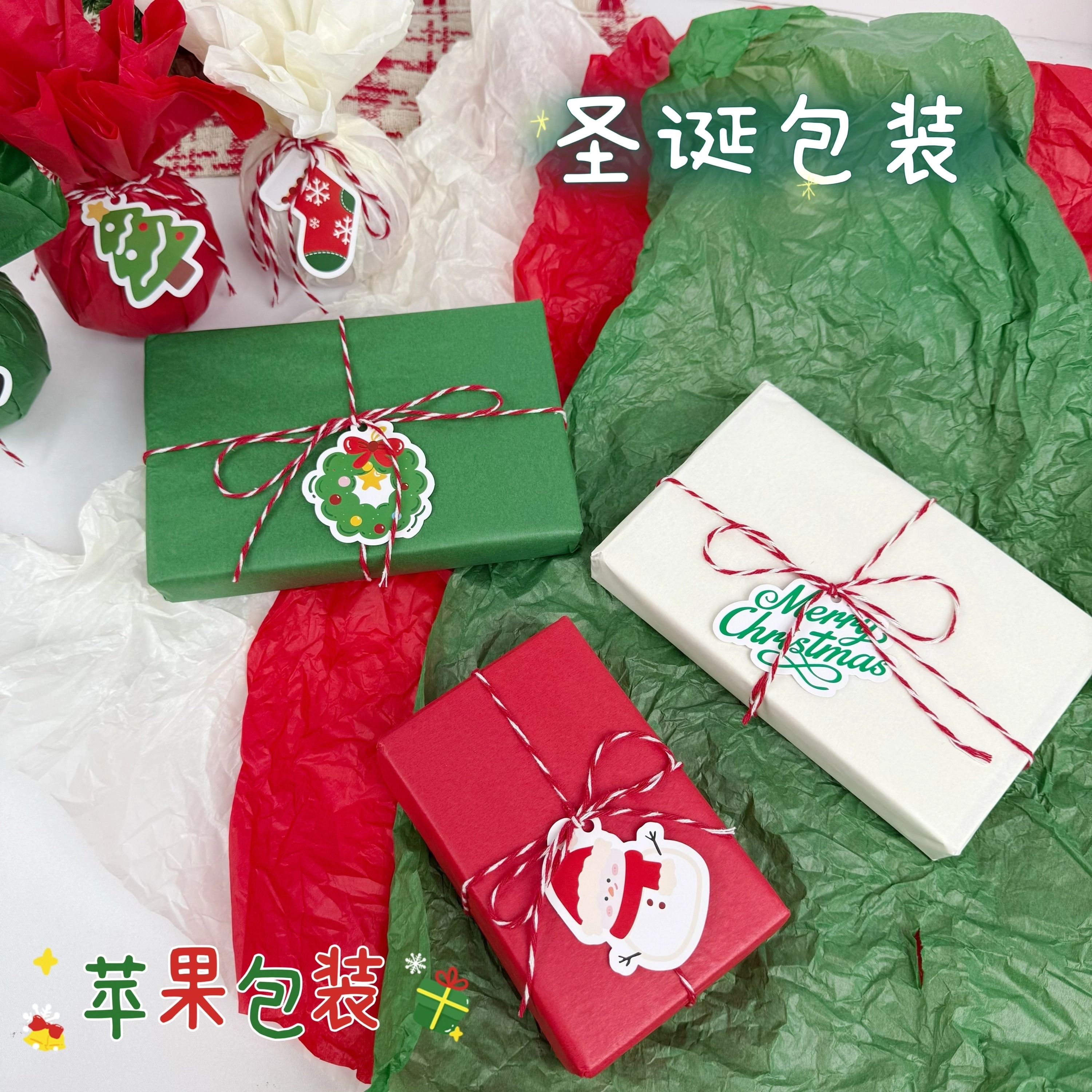 ins圣诞限定平安夜包装纸雪梨纸礼品包装材料礼盒包苹果包糖果