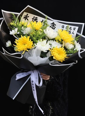 清明节黑白贵族花束包装纸素色防水果冻膜扫墓祭奠花束菊花包花纸