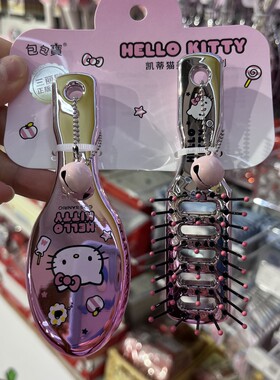 卡通ins风三丽鸥HelloKitty便携出行迷你梳子套装kt气垫梳排骨梳