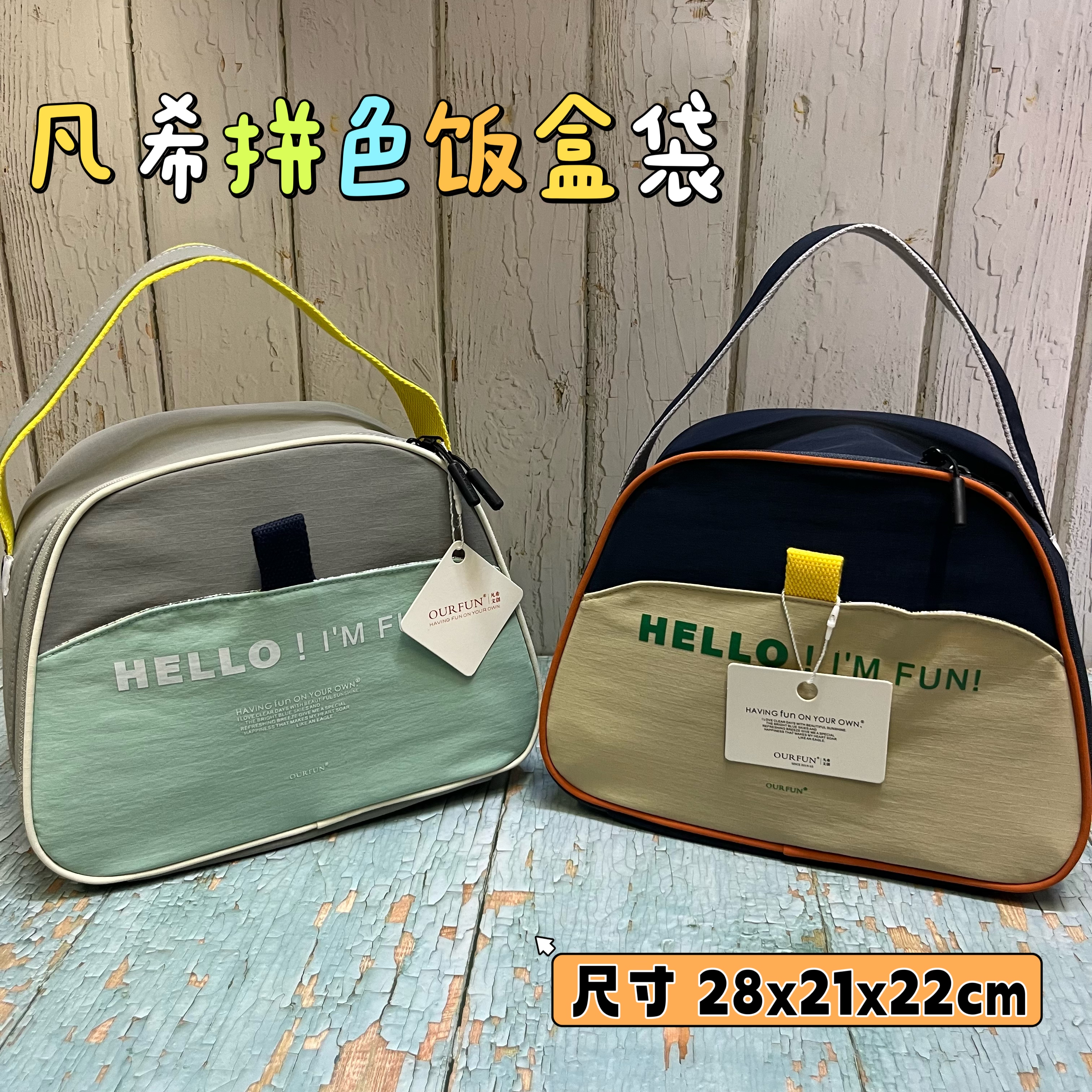凡希新款便当包大容量饭盒袋学生带饭包上班通勤手拎包拼色高颜值