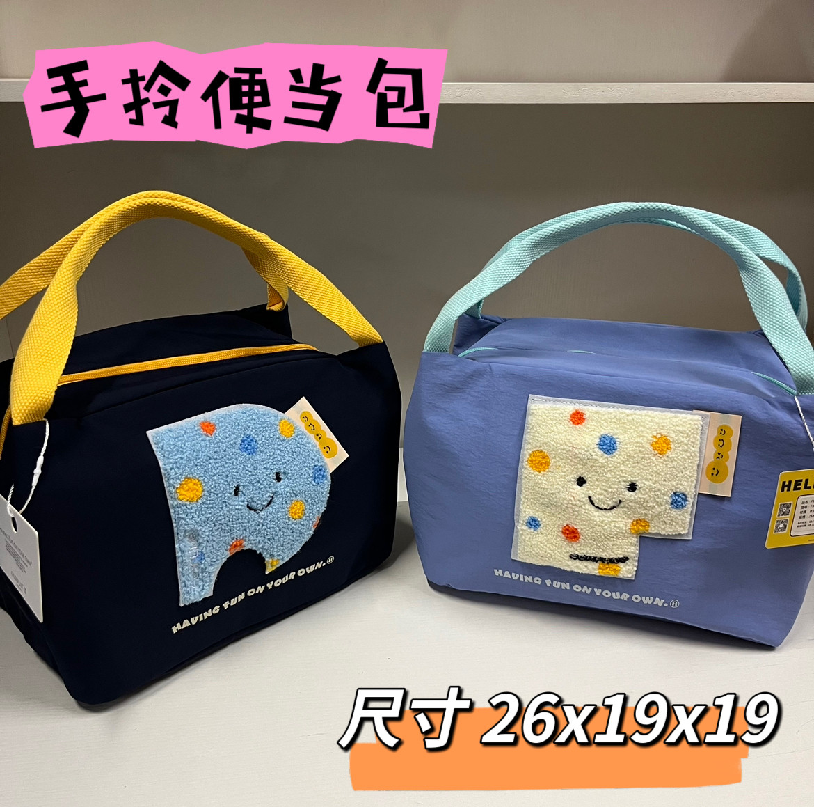 凡希新款可爱手拎包便当包大容量饭盒袋便携上班学生饭盒包高颜值