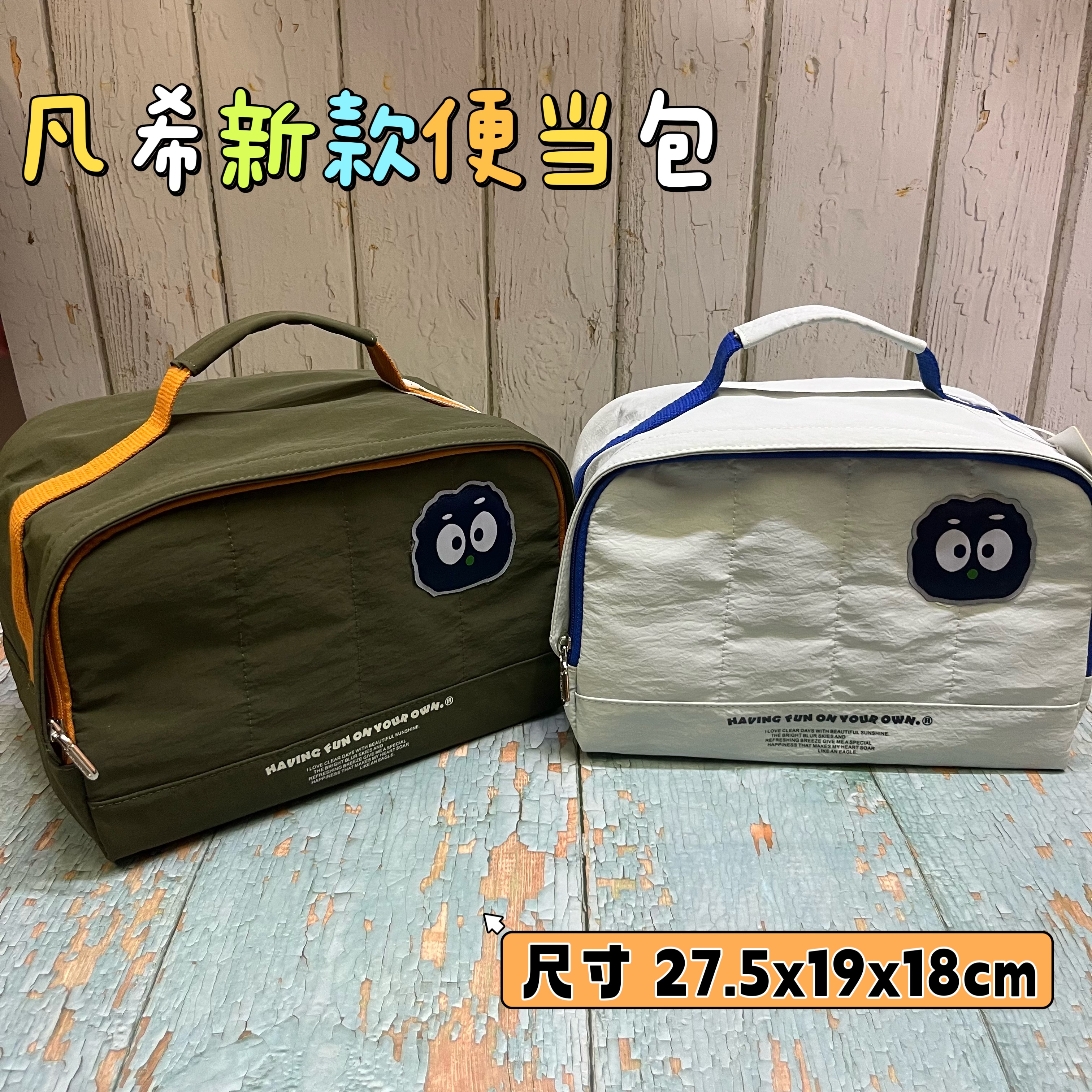 凡希新款卡通可爱便当包保温袋手提包大容量午餐袋手提袋高颜值