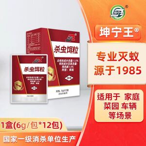 杀蚂蚁药家用全窝端室内厨房菜地驱防灭蚂蚁克星黑红黄蚂蚁一窝端