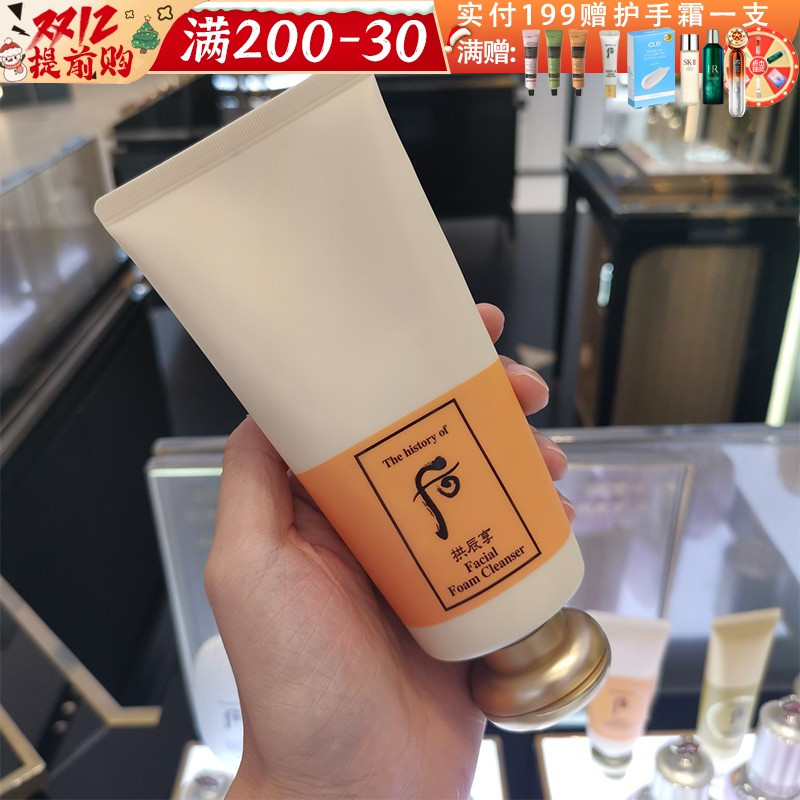 韩国whoo后洗面奶正品女拱辰享水妍津率享君深层清洁温和补水洁面