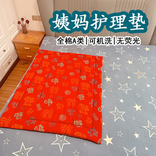 姨妈垫双面纯棉月经垫床垫生理期例假产褥垫a类女学生宿舍可机洗