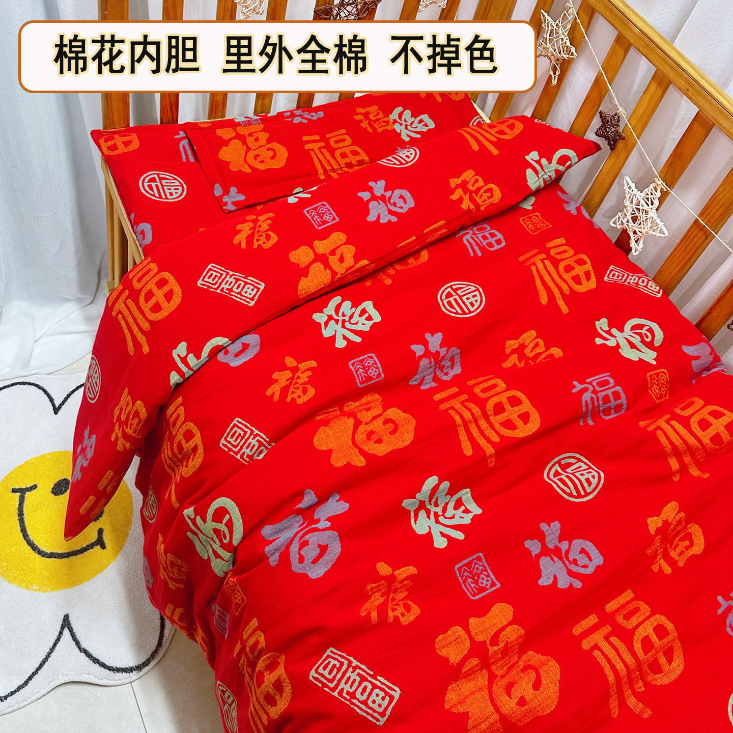 新生婴儿红色百福被褥子三六件套宝宝棉花被子初生婴儿百福被罩套,婴童用品,婴童床品套件,淘宝优惠券,粉丝福利购,淘宝优惠卷