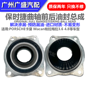 987发动机曲轴前后油封 997 适配保时捷卡宴帕拉梅拉macan911 718