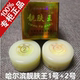 正品 1号2号白里透红早霜晚霜雀斑老年斑提亮肤色 哈尔滨靓肤王套装