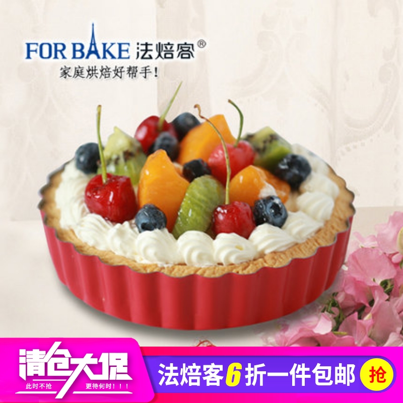 法焙客圆形小型披萨盘烘焙模具