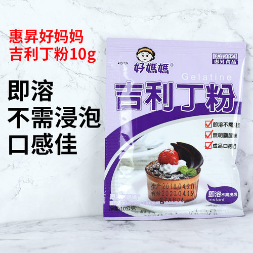 吉利丁片好价格 吉利丁片好图片 星期三