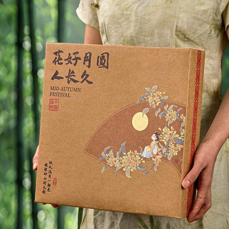中秋节月饼包装盒手提牛皮纸空盒