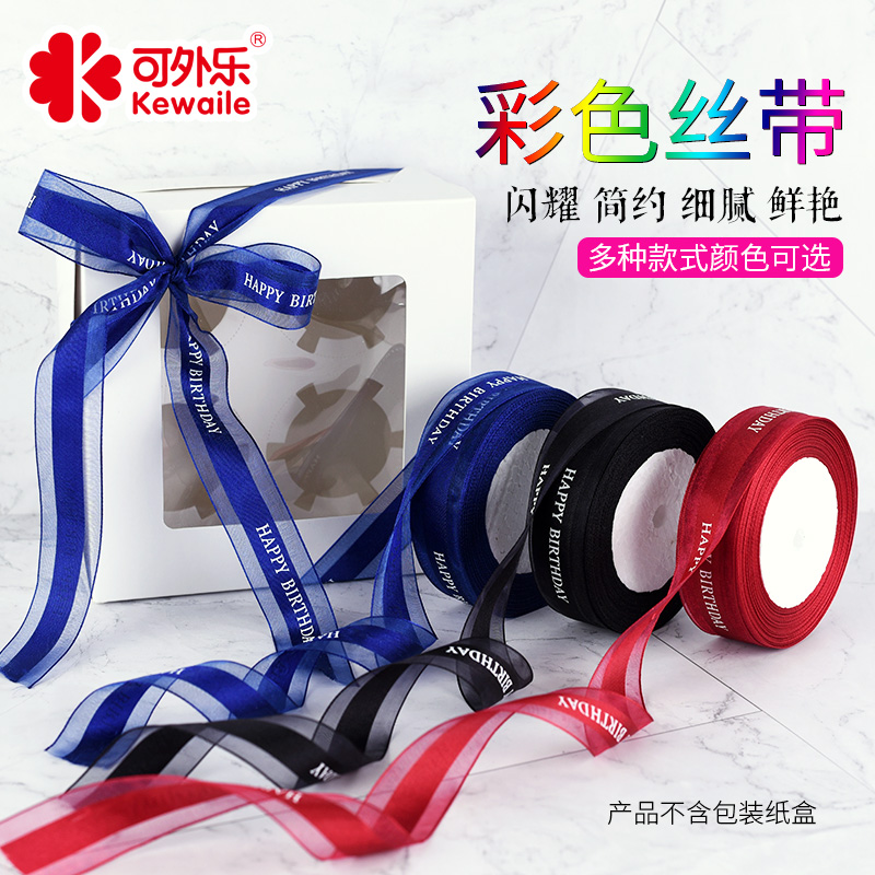 可外乐2.5/4cm金银葱彩葱带礼品包装彩带圣诞带丝带蛋糕盒饰丝带