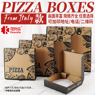 批萨打包盒4/5/6/7/8/9/10/12寸pizza披萨包装盒派盒西点盒定制