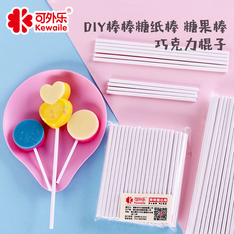 DIY星空棒棒糖纸棒 蛋糕签 糖果棒子 巧克力棍子100支