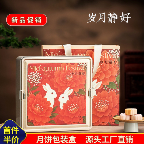 可外乐中秋月饼铁盒4/6粒装