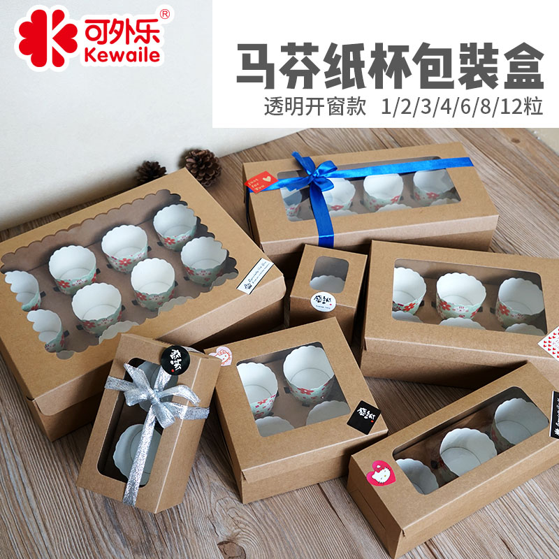 可外乐1/2/3布丁牛皮玛芬纸杯盒