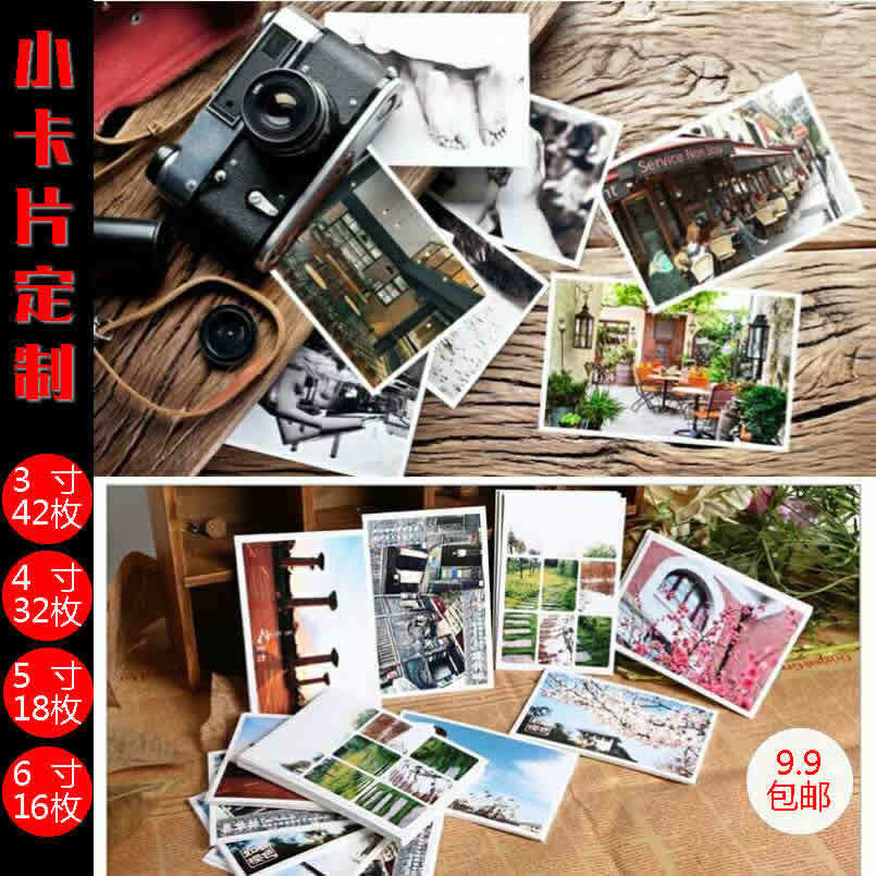 小卡片定制 LOMO卡定做 3寸4567810英寸-A3尺寸 硬卡片相片免包邮