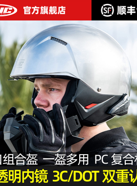 进口hjc摩托车全盔男女士复古骑行头盔巡航机车半盔I20四季通用3C