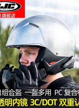 进口hjc摩托车全盔男女士复古骑行头盔巡航机车半盔I20四季通用3C