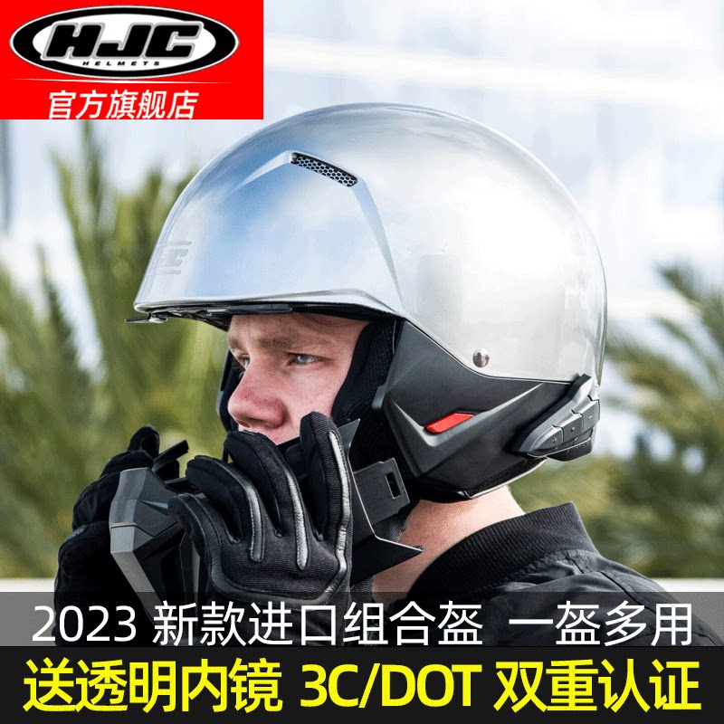 进口hjc摩托车全盔男女士复古头盔哈雷巡航机车半盔I20四季通用3C_虎窝淘