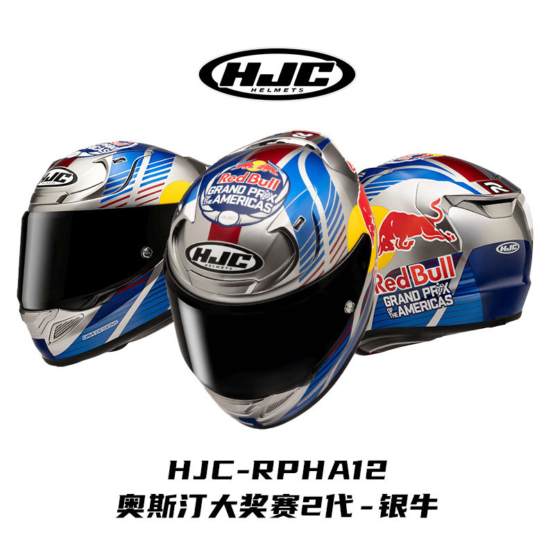 进口HJC碳纤头盔全盔红牛奥斯汀图片