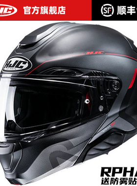 进口hjc碳纤维揭面盔RPHA91摩托车头盔全盔摩旅双镜片四季男女士
