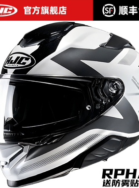 hjc摩托车碳纤维全盔双镜片头盔RPHA71跑车赛车机车赛道防雾四季