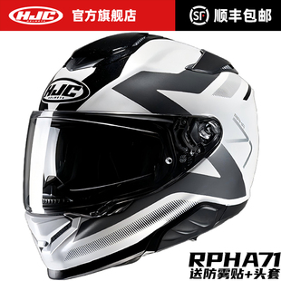 hjc摩托车碳纤维全盔双镜片头盔RPHA71跑车赛车机车赛道防雾四季