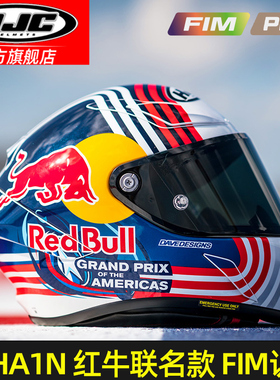 韩国HJC RPHA 1N红牛奥斯汀Red Bull全盔MotoGP头盔FIM夸塔拉罗