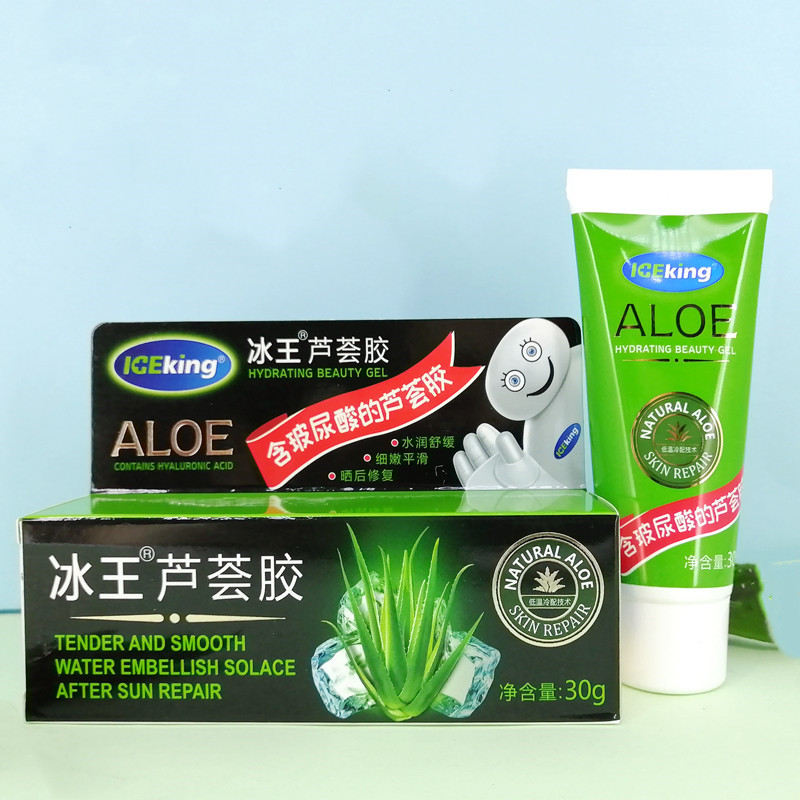 冰王芦荟胶透明质酸止痒晒后修复青春痘粉刺保湿舒缓蚊虫叮咬