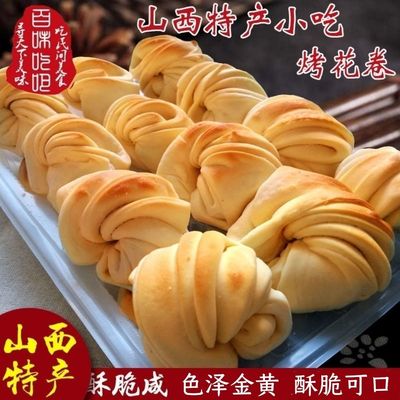 鑫炳记原味大袋装烤花卷烤馍400g