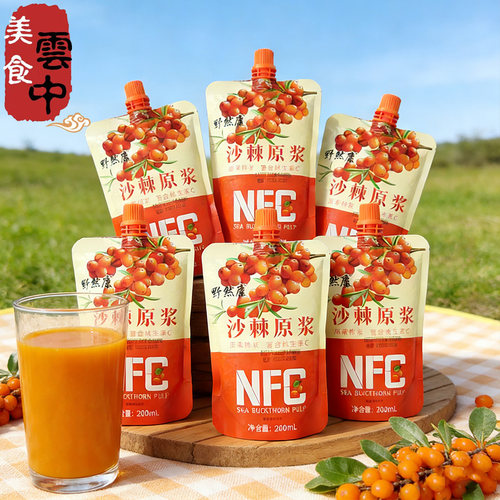 野然康沙棘原浆100%原果榨汁