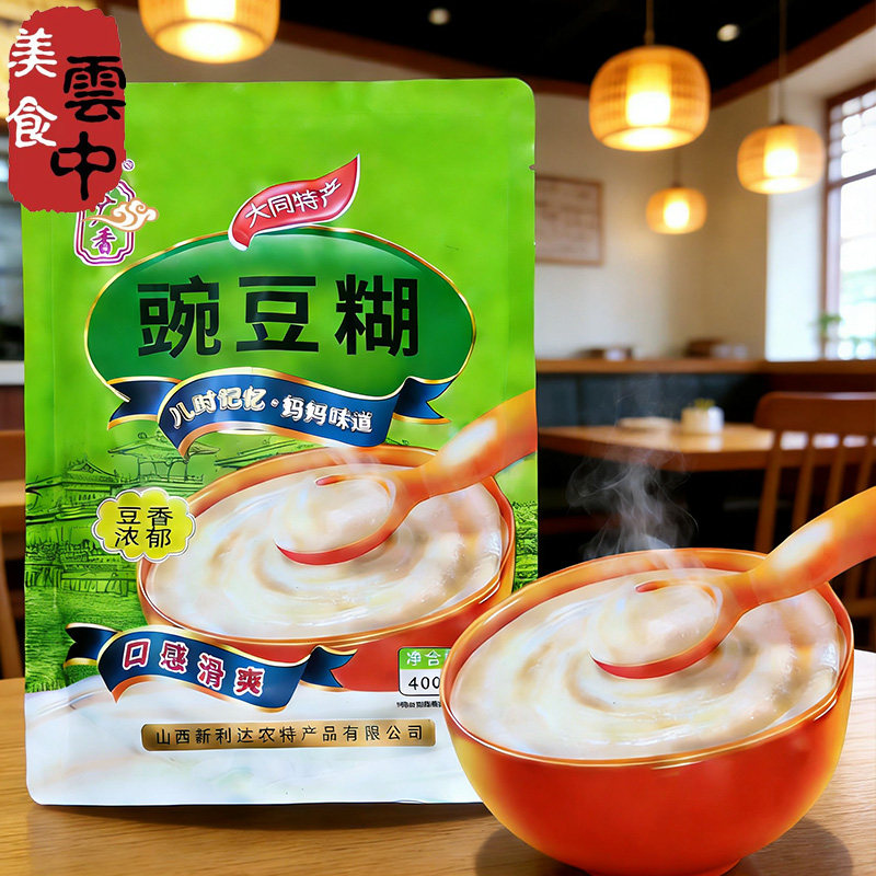 大同特产豌豆糊粉袋装山西纯豌豆糊糊面豆香浓郁早餐速食豆糊400g,咖啡/麦片/冲饮,豆浆,淘宝优惠券,粉丝福利购,淘宝优惠卷